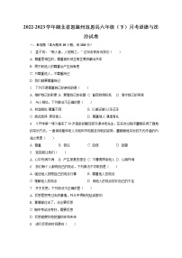 2022-2023学年湖北省恩施州宣恩县六年级（下）月考道德与法治试卷（含解析）