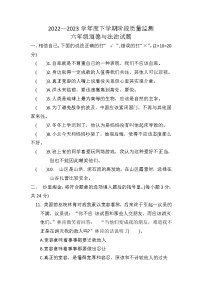 湖北省荆州市石首市2022-2023学年六年级下学期4月期中道德与法治试题
