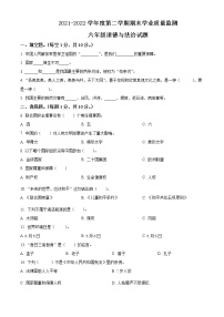【小升初真題卷】2020-2021學(xué)年山東省棗莊市部編版六年級(jí)下冊(cè)期末考試道德與法治試卷(原卷版+解析版)