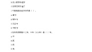 部编版四年级下册道德与法治第四单元《感受家乡文化 关心家乡发展》测试卷