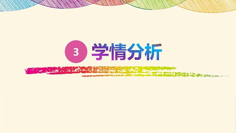 《买东西的学问》部编版道德与法治四年级下册说课课件07