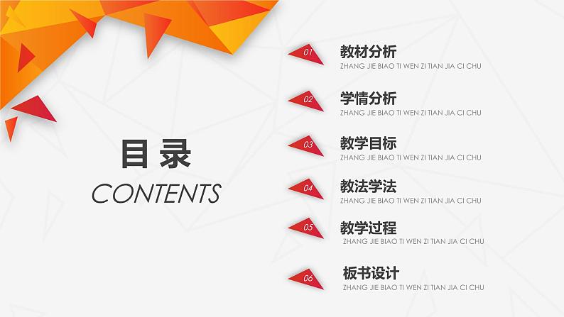 道德与法治三年级下册请到我的家乡来说课课件第2页