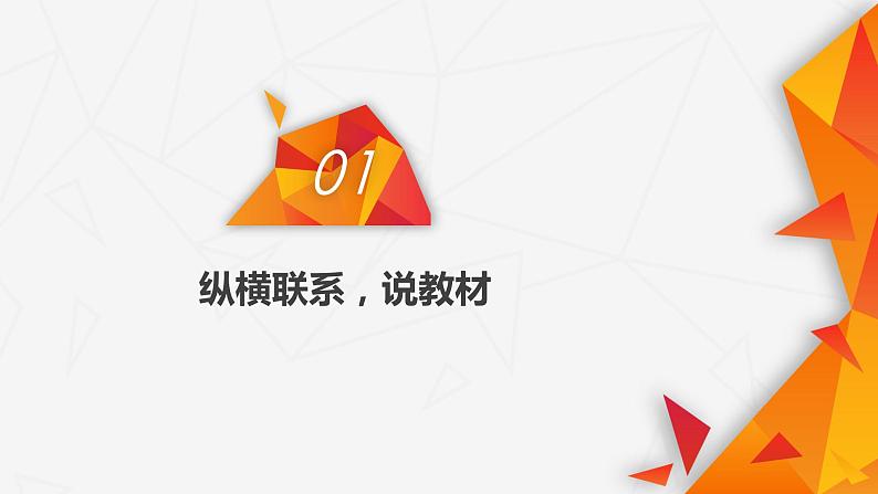 道德与法治三年级下册请到我的家乡来说课课件第3页