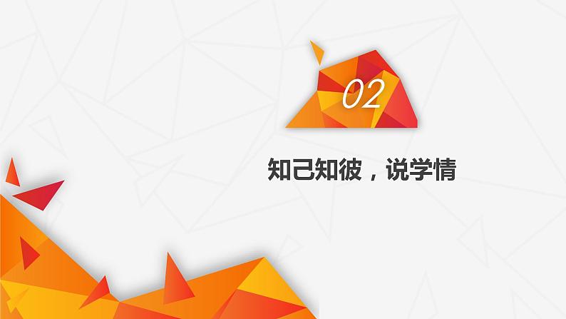道德与法治三年级下册请到我的家乡来说课课件第5页