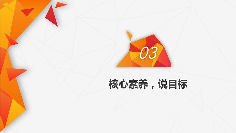 道德与法治三年级下册请到我的家乡来说课课件第7页
