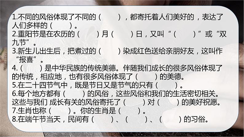 2022-2023学年四年级下册道德与法治单元复习讲义+课件(部编版):第四单元 感受家乡文化,关心家乡发展(课件)07