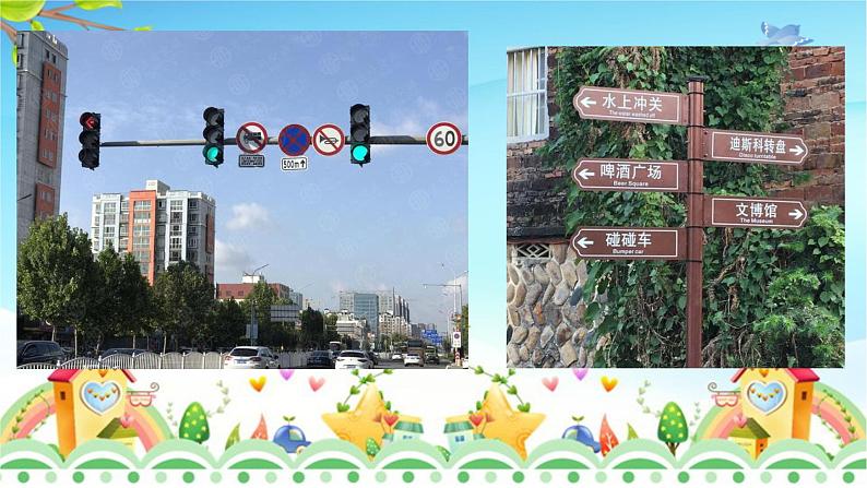 《大家的朋友》课件.pptx第7页