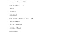 部编版三年级下册道德与法治第三单元 我们的公共生活单元测试（二）附答案