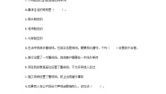 部编版三年级下册道德与法治第三单元 我们的公共生活单元测试（三）附答案