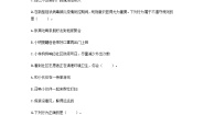 部编版三年级下册道德与法治第三单元 我们的公共生活单元测试（一）附答案