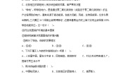 部编版六年级下册道德与法治第二单元 爱护地球 共同责任单元测试（三）附答案