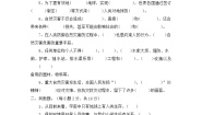 部编版六年级下册道德与法治第二单元 爱护地球 共同责任单元测试（一）附答案