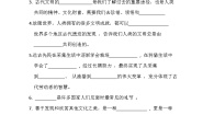 部编版六年级下册道德与法治第三单元 多样文明 多彩生活 单元测试（一）附答案