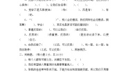 部编版六年级下册道德与法治第一单元完善自我健康成长单元测试（四）附答案