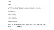 部编版四年级道德与法治下册第三单元测试（二）附答案