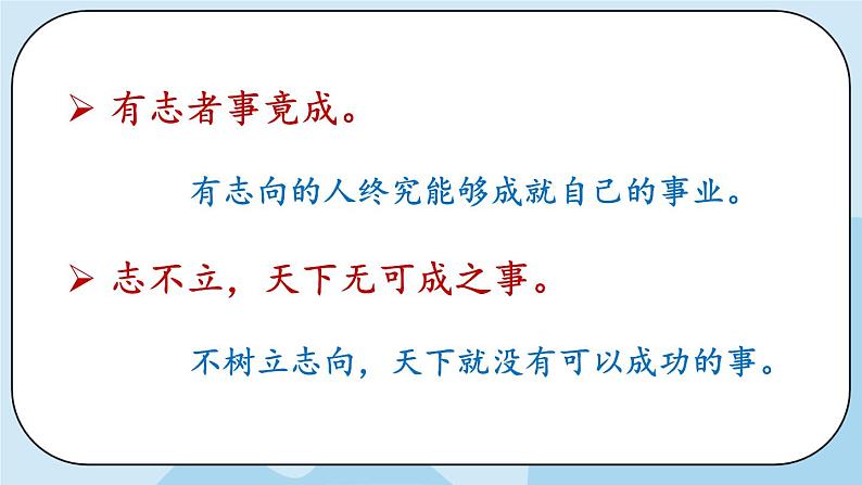 部编版道法五年级上册 10 《传统美德 源远流长》 课件PPT+视频素材06
