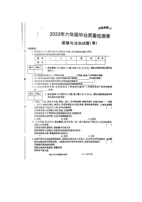 河南省周口市川汇区2022-2023学年六年级下学期6月期末道德与法治试题
