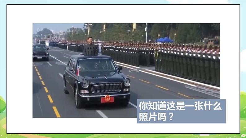 人教部编版道德与法治四年级上册10《我们所了解的环境污染》第一课时(课件+教案+素材)02