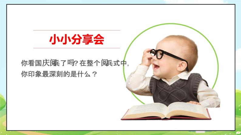 人教部编版道德与法治四年级上册10《我们所了解的环境污染》第一课时（课件+教案+素材）03