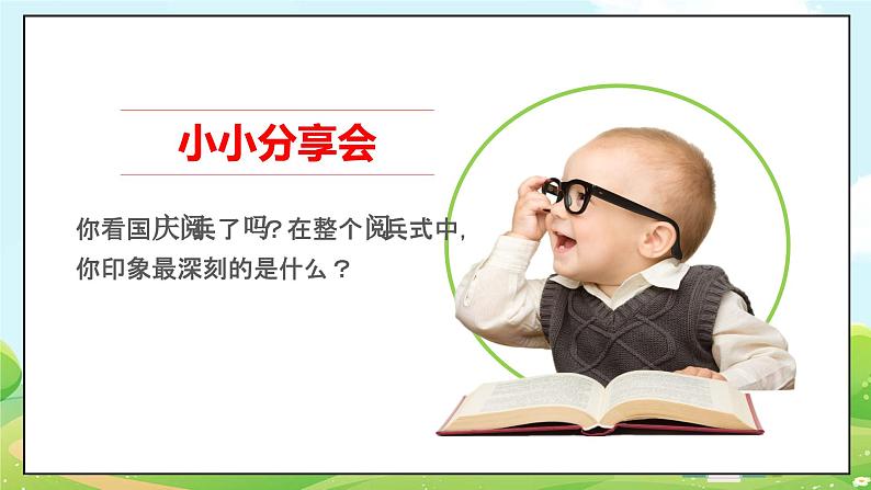 人教部编版道德与法治四年级上册10《我们所了解的环境污染》第一课时(课件+教案+素材)03