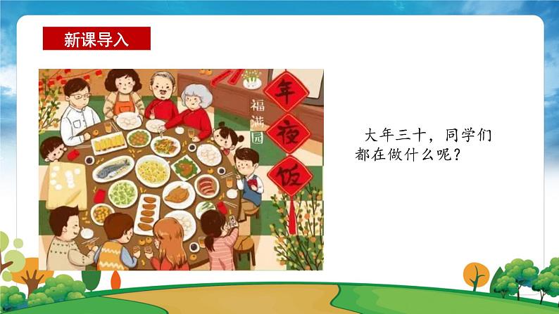 部编版习近平新时代中国特色社会主义思想学生读本小学第十二讲 强国必须强军 课件第4页