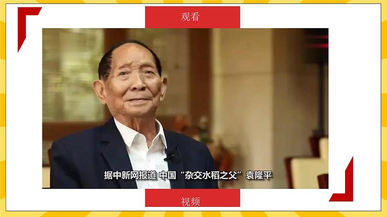 4.2伟大的中国梦 课件+教案+素材03