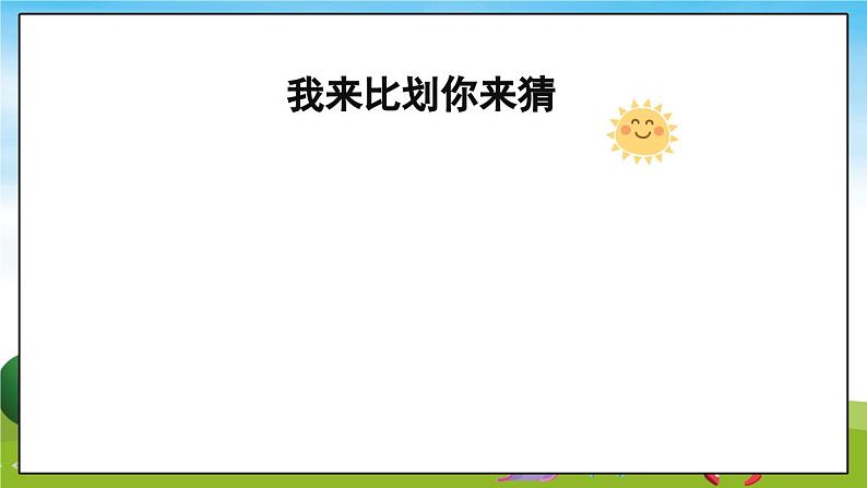 部编版道法四年级上册 这些事我来做(第1课时) 课件第3页