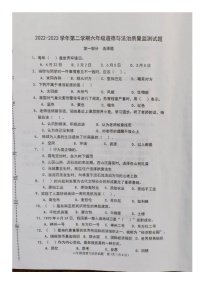 山东省济南市章丘区2022-2023学年六年级下学期期末道德与法治试题