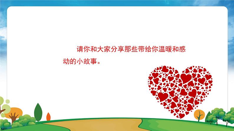 部编版道法二年级上册-15《可亲可敬的家乡人》课件03
