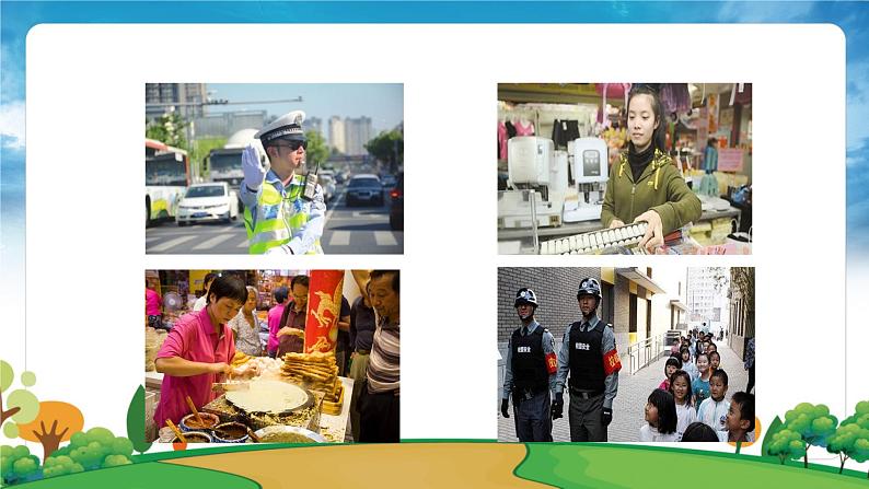 部编版道法二年级上册-15《可亲可敬的家乡人》课件07