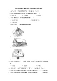 2023年湖南省衡阳市小升初道德与法治试卷（含答案解析）