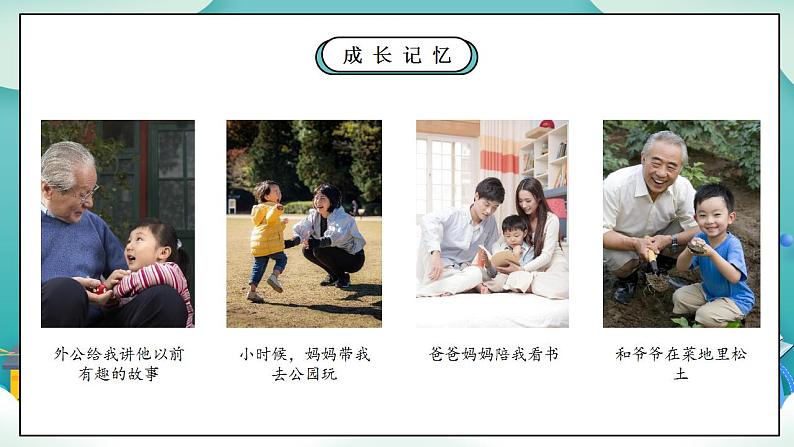 【核心素养】部编版小学道德与法治三年级上册 第一课时 做学习的主人 课件第6页