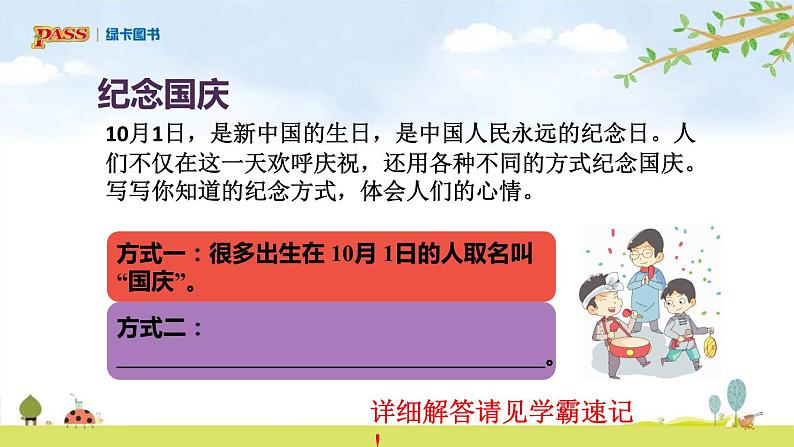 五年级下册道德与法治课件第三单元第11课屹立在世界的东方08