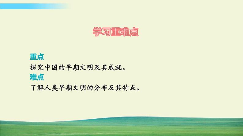 六年级下册道德与法治(第三单元 第六课)探访古代文明课件第3页