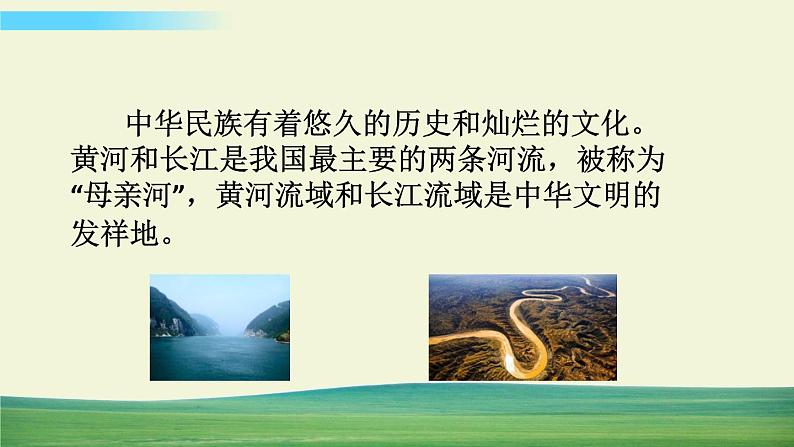 六年级下册道德与法治(第三单元 第六课)探访古代文明课件第6页