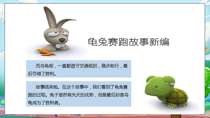 【核心素养目标】部编版小学道法二年级上册 第6课 班级生活有规则 课件04