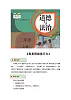 道德与法治人教版二年级上册【教学设计】7《我是班级值日生》