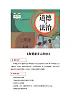 道德与法治人教版二年级上册【教学设计】13《我爱家乡山和水》