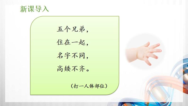一年级道德与法治上册10《吃饭有讲究》课件+教案+练习测试02