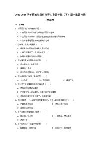 2022-2023学年福建省泉州市晋江市四年级(下)期末道德与法治试卷