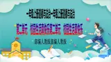 【核心素養(yǎng)目標(biāo)】一年級上冊道德與法治第6課《校園里的號令》PPT教學(xué)課件（第一課時）+素材+教案教學(xué)設(shè)計