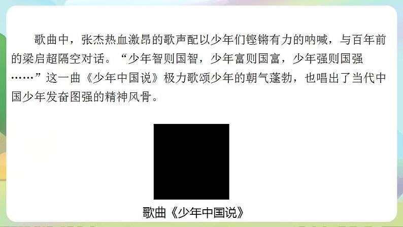 道德与法治部编版六年级上4.8《我们受特殊保护 第3课时 特殊关爱 助我成长》课件+教案+练习+素材02