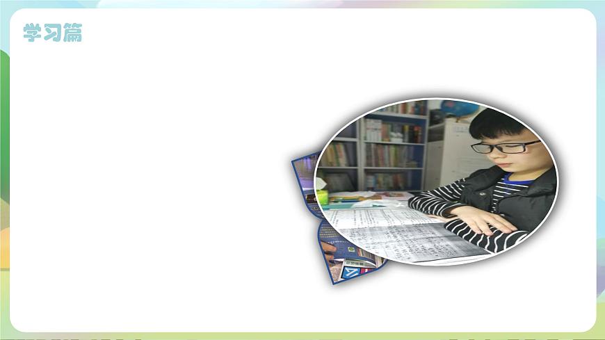 部編版道法五年級(jí)上冊(cè) 1.《 自主選擇課余生活（第一課時(shí)）》 課件第6頁(yè)