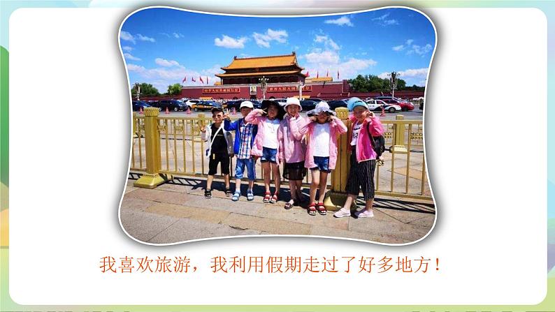部编版道法五年级上册 1.《 自主选择课余生活(第三课时)》课件+音视频素材03