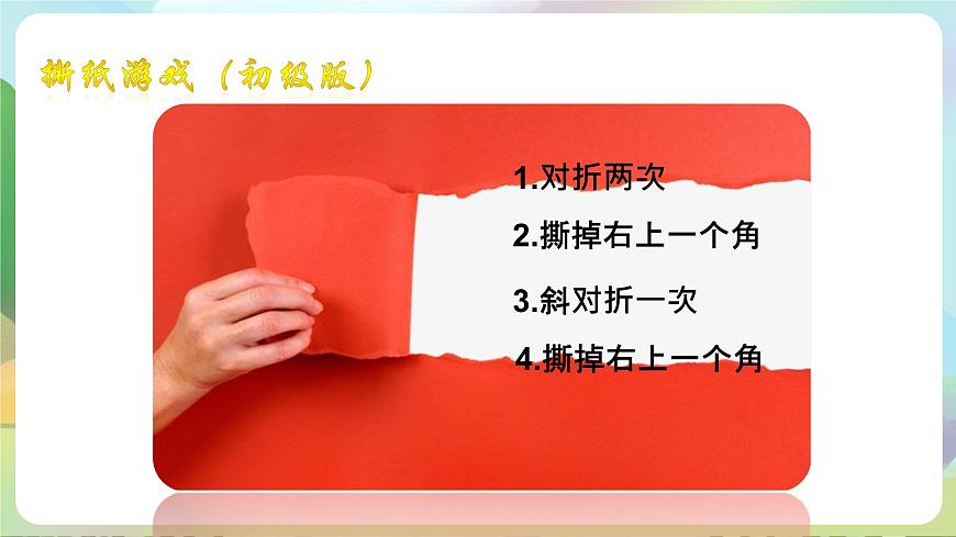 部編版道法五年級(jí)上冊(cè) 2.《學(xué)會(huì)溝通交流（第一課時(shí)）》 課件第2頁(yè)