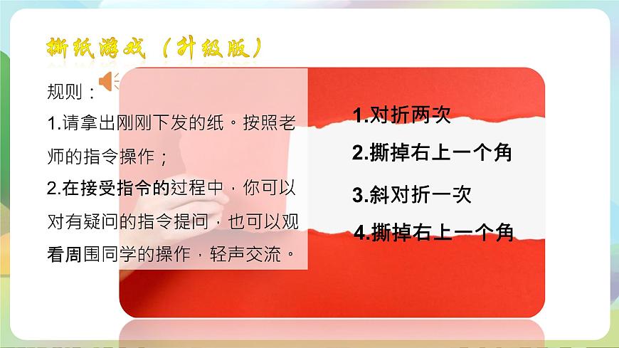 部編版道法五年級上冊 2.《學(xué)會溝通交流（第二課時）》 課件第2頁