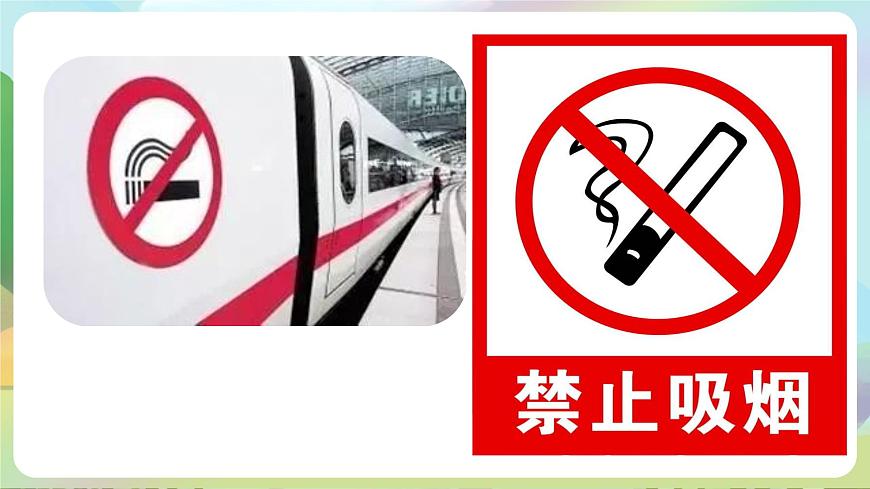 部編版道法五年級上冊 3.《主動拒絕煙酒與毒品（第一課時）》 課件第7頁