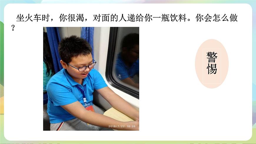部編版道法五年級(jí)上冊(cè) 3.《主動(dòng)拒絕煙酒與毒品（第二課時(shí)）》 課件第5頁