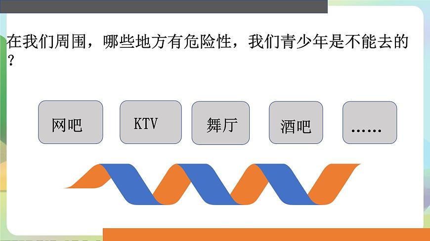 部編版道法五年級(jí)上冊(cè) 3.《主動(dòng)拒絕煙酒與毒品（第二課時(shí)）》 課件第6頁