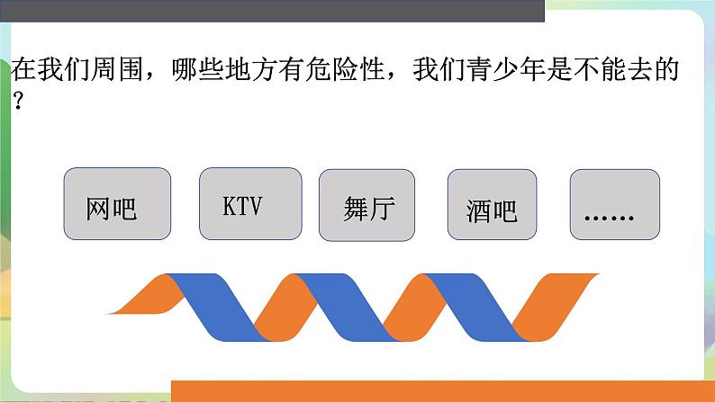 部编版道法五年级上册 3.《主动拒绝烟酒与毒品(第二课时) 》课件+音视频素材06